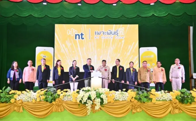 NT นำเทคโนโลยีดิจิทัลยกระดับชุมชนบ้านรักไทย