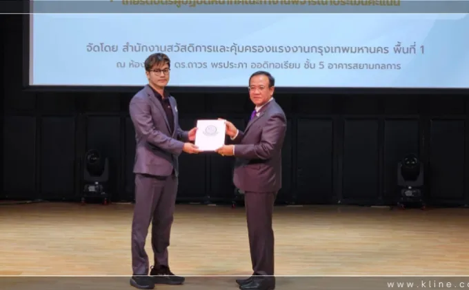 เค ไลน์ (ประเทศไทย) ได้รับรางวัลสถานประกอบกิจการดีเด่น