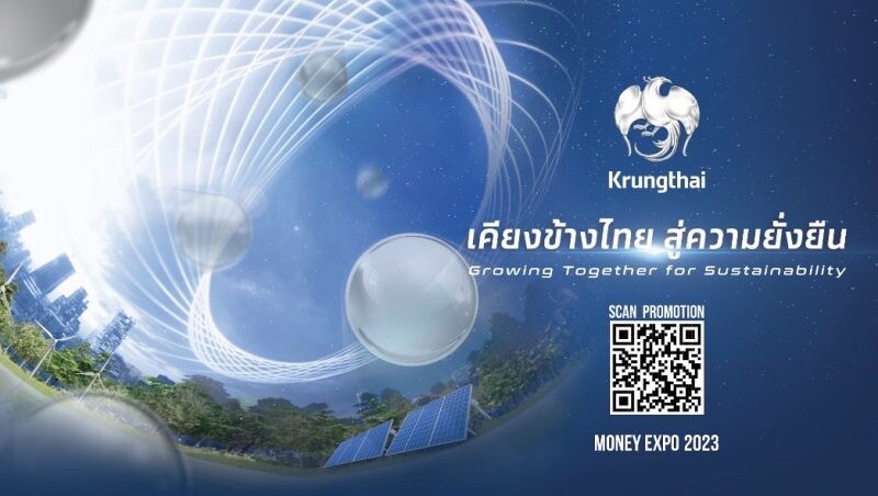 ภาคอีสานเฮ "กรุงไทย" จัดเต็มโปรโมชัน"สินเชื่อ-เงินฝาก" ม่วนซื่นในงาน MONEY EXPO อุดรธานี 6-8 ต.ค.นี้