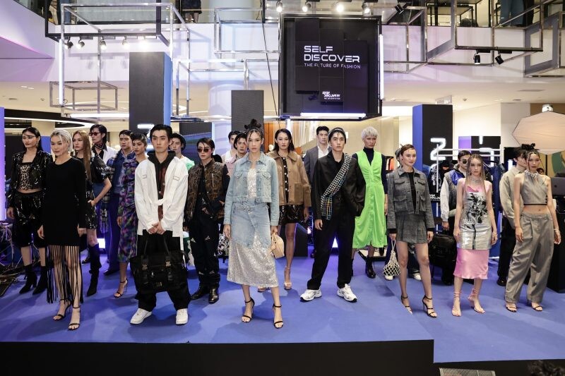 สยามดิสคัฟเวอรี่ มอบประสบการณ์ค้นหาสไตล์ในแบบที่เป็นคุณ ภายใต้คอนเซ็ปท์แฟชั่นที่ยั่งยืน ในงาน "The Future of Fashion"