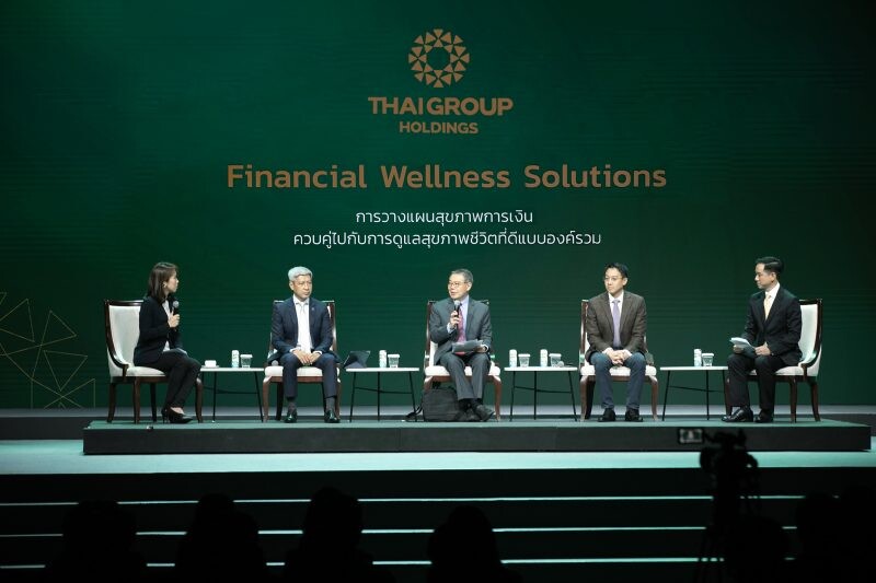 ไทยกรุ๊ป โฮลดิ้งส์ จัดงานเสวนา "Financial Wellness" ร่วมสร้างสุขภาพการเงินและคุณภาพชีวิตที่ดีแบบองค์รวมอย่างยั่งยืน