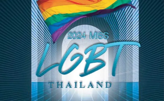 Miss LGBT Thailand 2024 Road to