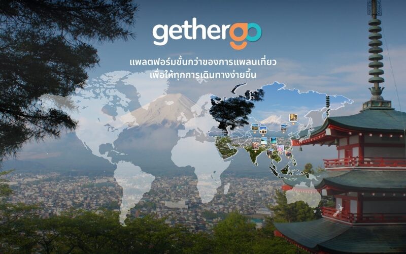เปิดตัว gethergo แพลตฟอร์มสัญชาติไทย เพื่อขั้นกว่าของการแพลนเที่ยวที่ช่วยเติมเต็มประสบการณ์การท่องเที่ยวของนักเดินทางทุกคน