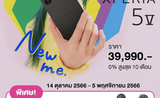โซนี่ไทยเปิดตัว Xperia 5 V สมาร์ทโฟนระดับพรีเมี่ยม
