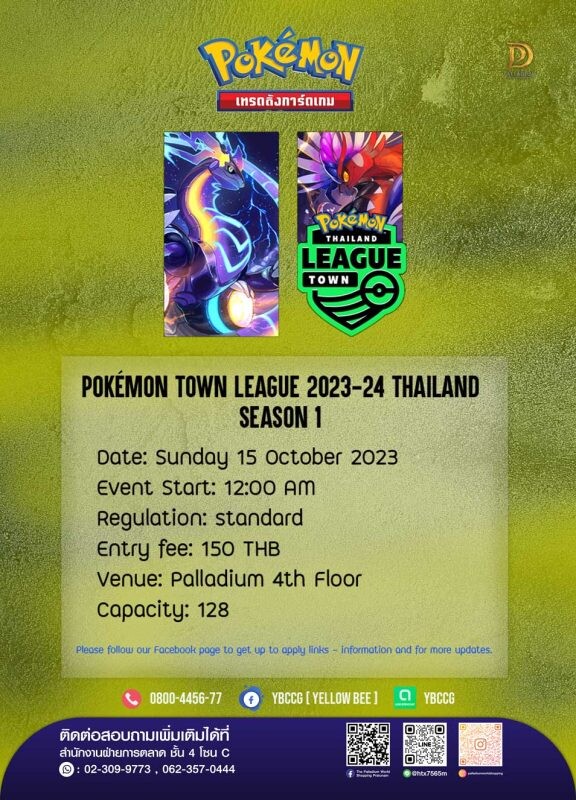 Pokemon Town League 2023-2024 Thailand Season 1