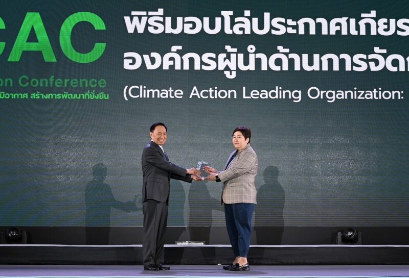 "BCPG" รับรางวัลองค์กรผู้นำด้านการจัดการก๊าซเรือนกระจก