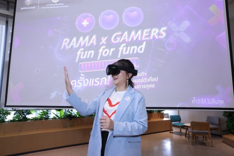 โฟกัส-จีระกุล ปลุกพลังคนรุ่นใหม่ ร่วมเปิดตัวแคมเปญ Rama X Gamers "Fun For Fund" ชวนระดมทุนสร้างโรงพยาบาลรามาธิบดีใหม่