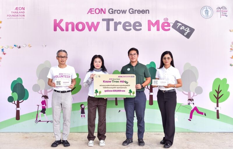 มูลนิธิอิออนประเทศไทย เปิดตัวโครงการ AEON Grow Green "Know Tree Me(มี) Tag" หนุนวิถีรักษ์โลก เปลี่ยนฝาขวดน้ำพลาสติกเป็นสื่อการเรียนรู้ด้านพรรณไม้