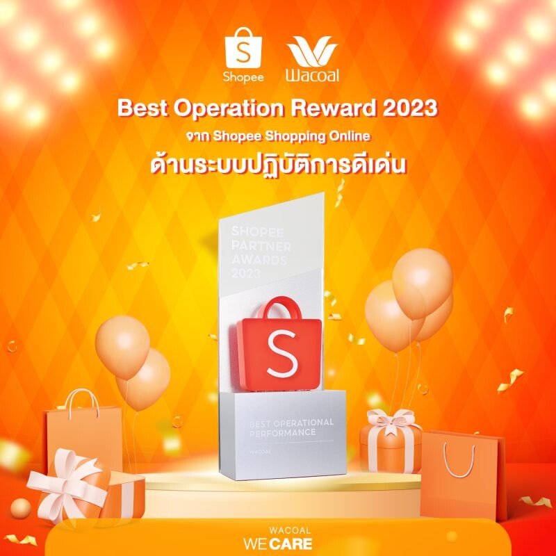 Wacoal ภูมิใจยกระดับไปอีกขั้นกับ Shopping Online ที่เข้าถึงทุก Gen การันตีด้วยรางวัล Best Operation Reward 2023
