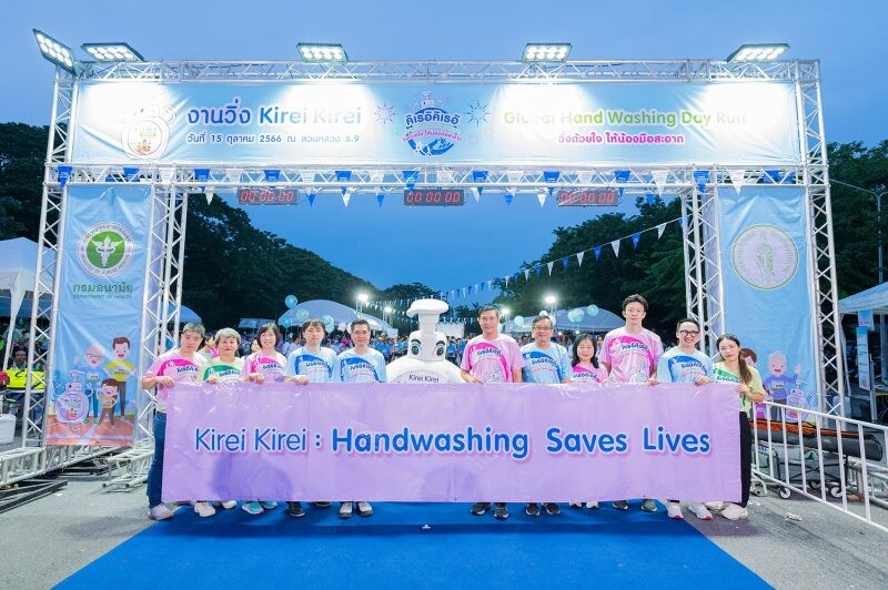 "คิเรอิคิเรอิ" ปั้น Brand Purpose ดีเดย์วันล้างมือโลกจัดงานวิ่ง หวังสร้างการล้างมือให้เป็นสุขนิสัยประจำของคนไทย
