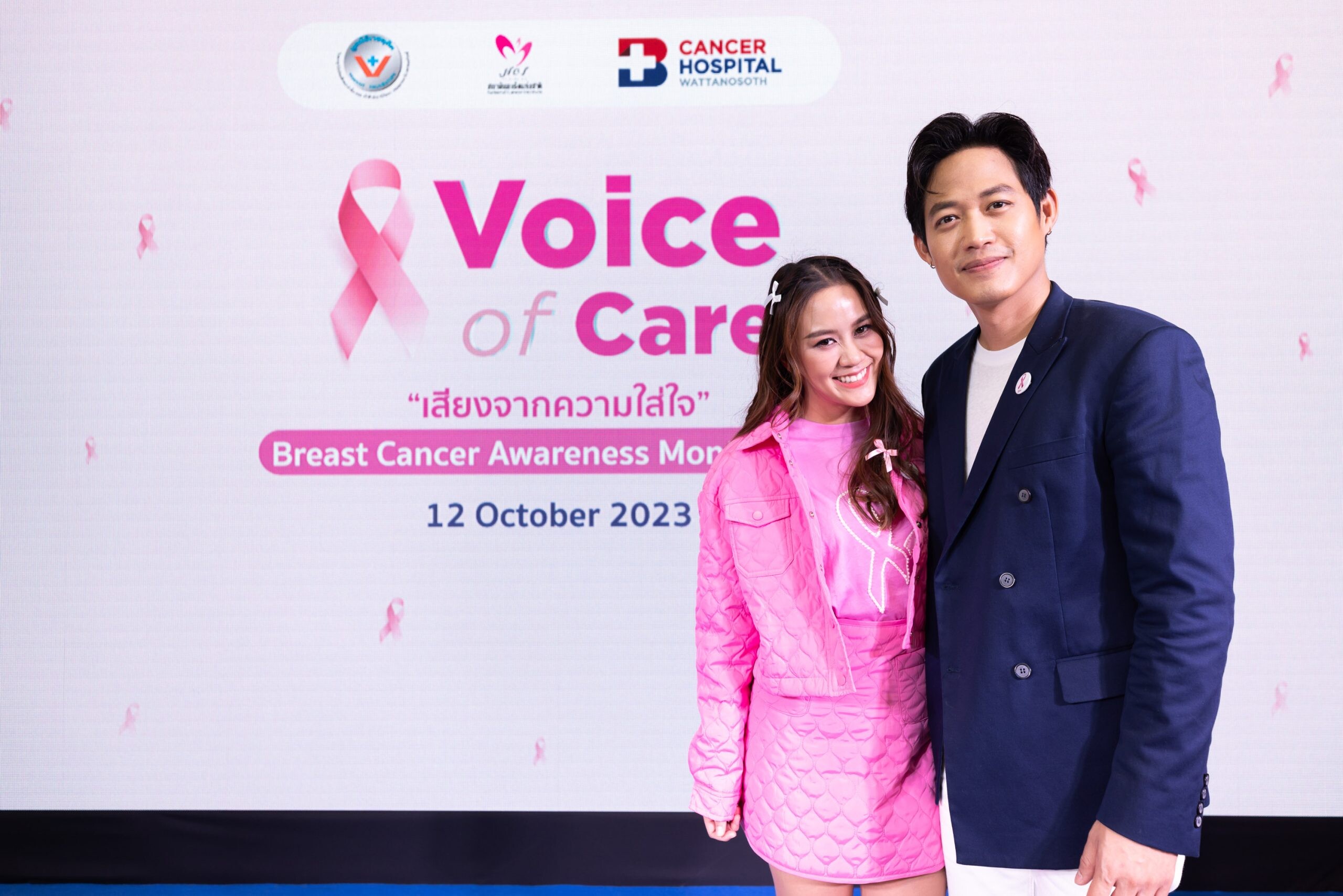 รพ.มะเร็งกรุงเทพ วัฒโนสถ จัดงาน Voice of Care "เสียงจากความใส่ใจ" Breast Cancer Awareness Month 2023 เชิญชวนคนไทยตรวจมะเร็งเต้านม