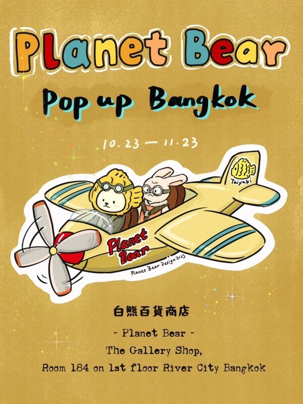 เตรียมพบกับโลกของเหล่าน้องหมีสุดคิ้วกับ Planet Bear Pop-Up Store แห่งแรกในประเทศไทยที่ The Gallery Shop ริเวอร์ ซิตี้ แบงค็อก