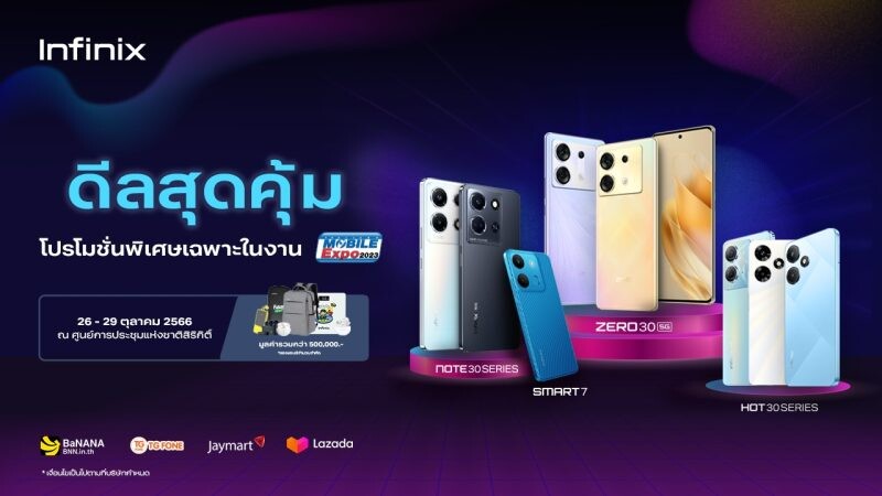 Infinix ยกทัพมือถือรุ่นดัง จัดโปรดี ในงาน Thailand Mobile Expo 2023 ระหว่างวันที่ 26 - 29 ต.ค.66 ณ ศูนย์ฯสิริกิติ์ พร้อมลดจัดหนัก! มอบดีลสุดคุ้มส่งท้ายเดือน ผ่านแคมเปญ PAYDAY