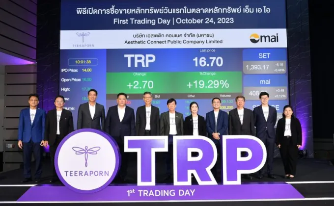 TRP เริ่มซื้อขายในตลาดหลักทรัพย์