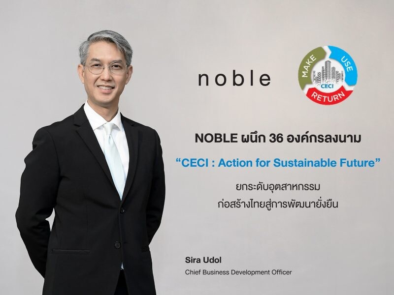 NOBLE ผนึก 36 องค์กร ลงนาม "CECI : Action for Sustainable Future" ยกระดับอุตสาหกรรมก่อสร้างไทยสู่การพัฒนาอย่างยั่งยืน