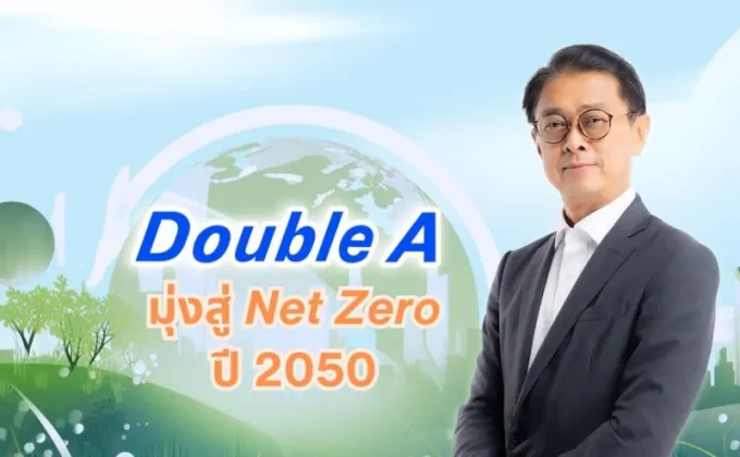 Double A มุ่งสู่ Net Zero ในปี