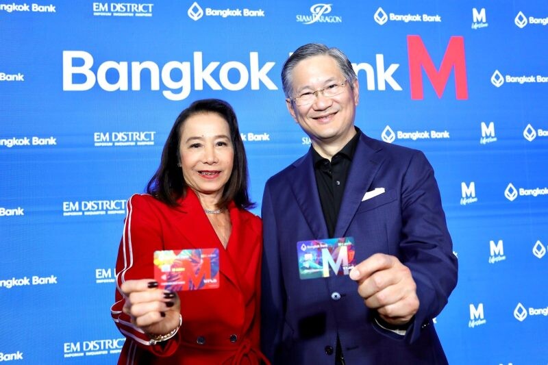 ธนาคารกรุงเทพ ผนึกกำลัง กลุ่มเดอะมอลล์ เปิดตัว บัตรเครดิตและเดบิต Bangkok Bank M Visa และ อีกหลายผลิตภัณฑ์ทางการเงินครบทุกรูปแบบ