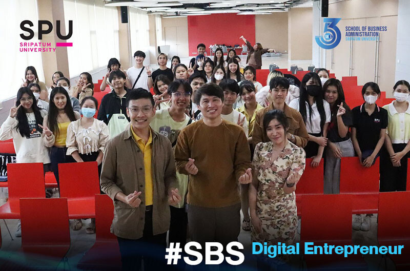 SBS Digital Entrepreneur SPU พัฒนาบัณฑิตพันธุ์ใหม่ด้วย "Future of Digital Marketing" การตลาดดิจิทัลในโลกอนาคต