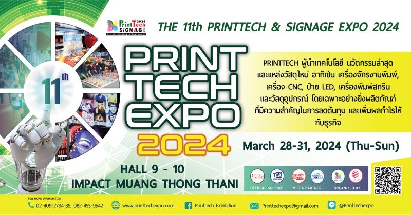 ร่วมเปิดประสบการณ์ นวัตกรรมเทคโนโลยีการพิมพ์ไร้ขีดจำกัด ภายใต้คอนเซ็ปท์ "Smart Printtech Now and Future" วันที่ 28-31 มีนาคม 2024 Printtech Exhibition