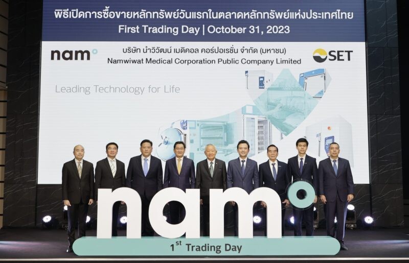 'NAM' ปักธงสู่ผู้นำในอุตสาหกรรมผลิต นำเข้า และจัดจำหน่ายเครื่องมือและอุปกรณ์ทางการแพทย์กลุ่มงานปราศจากเชื้อในไทย