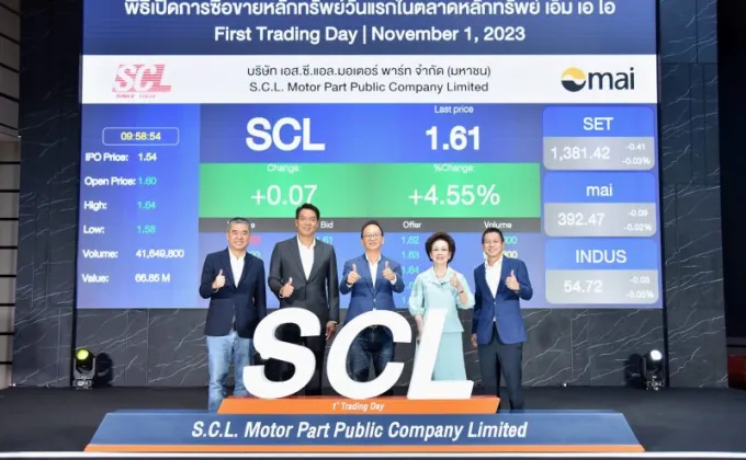 SCL เทรดวันแรกในตลาดหลักทรัพย์