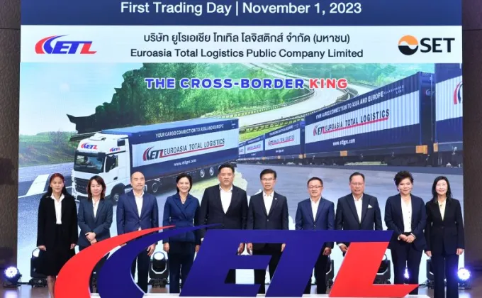 'ETL' โชว์ฟอร์มหุ้นไทยตัวแรก ที่ดำเนินธุรกิจให้บริการขนส่งสินค้าข้ามพรมแดน