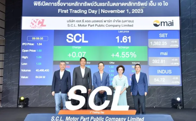 SCL เริ่มซื้อขายในตลาดหลักทรัพย์