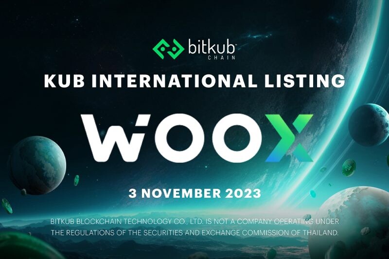 Bitkub Chain ประกาศนำเหรียญ KUBเข้าสู่กระบวนการซื้อขายณ ศูนย์ซื้อขายสินทรัพย์ดิจิทัล WOO Network (WOO X)