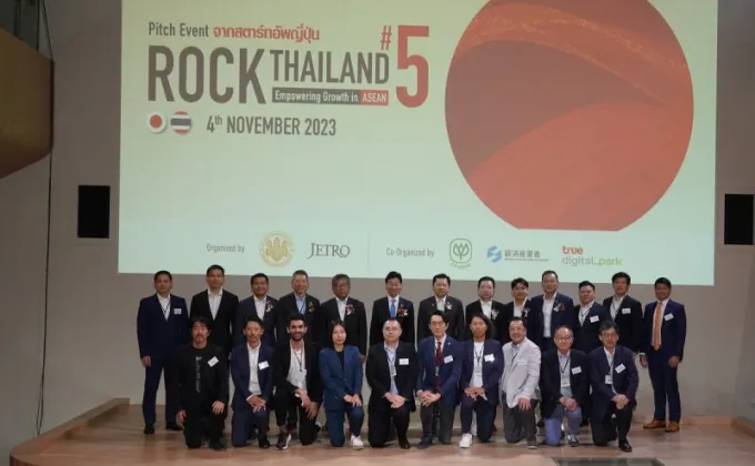 Rock Thailand Batch 5 (ครั้งที่