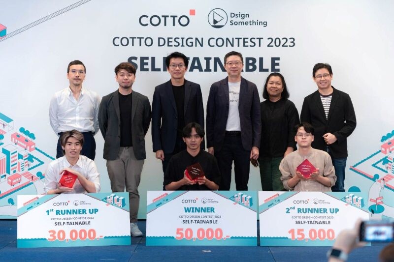 คอตโต้ประกาศรางวัลชนะเลิศ COTTO DESIGN CONTEST 2023 สุดปัง เพื่อตน เพื่อโลก