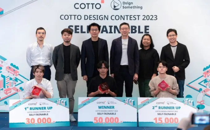 คอตโต้ประกาศรางวัลชนะเลิศ COTTO