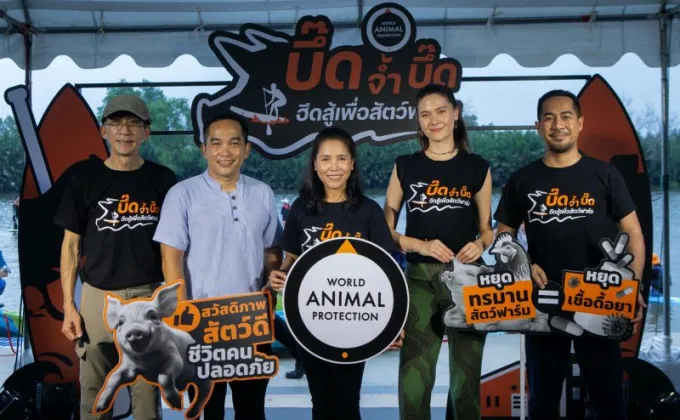 องค์พิทักษ์สัตว์แห่งโลก ประเทศไทย