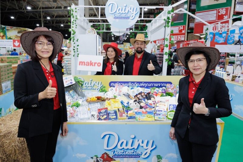 แม็คโครตอกย้ำแหล่งรวมวัตถุดิบชั้นนำจากทั่วทุกมุมโลก จัดเทศกาล "Dairy Destination" ปีที่ 2 ชูผลิตภัณฑ์นม เนย ชีส คุณภาพ
