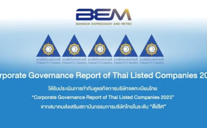BEM ได้รับการประเมินการกำกับดูแลกิจการบริษัทจดทะเบียนไทยในระดับดีเลิศ
