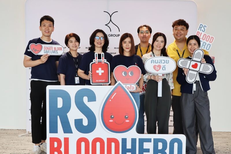 อาร์เอส กรุ๊ป จัดกิจกรรม "RS BLOOD HERO" เติมโลหิตในคลังให้แก่ศูนย์บริการโลหิตแห่งชาติ สภากาชาดไทย