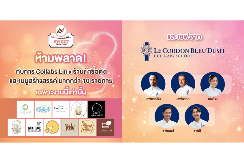 รวมพลสายหวาน: เลอ กอร์ดอง เบลอ ดุสิต ขนเชฟชื่อดังและร้านศิษย์เก่า ร่วมออกบูธในงาน "Lin Thailand Sweet Creation 2023"