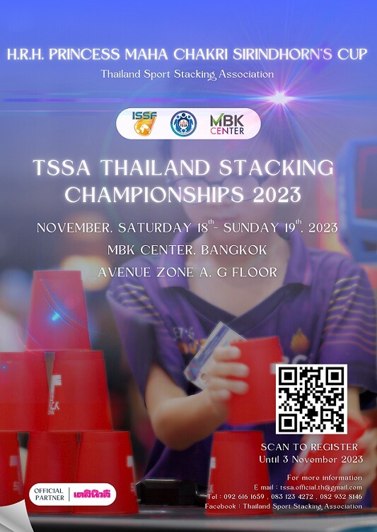 เอ็ม บี เค เซ็นเตอร์ ชวนชมการแข่งขันกีฬาสแต็ค ชิงชนะเลิศแห่งประเทศไทย ประจำปี 2566
