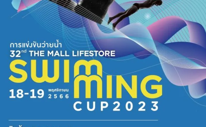 THE MALL LIFESTORE SWIMMING CUP
