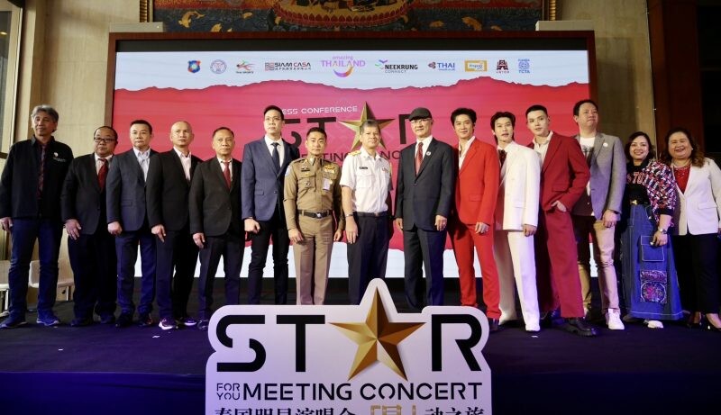 ภาครัฐจับมือเอกชน ไทย - จีน เปิดตัวแคมเปญสานสัมพันธ์ไทย - จีน ชู Soft Power เที่ยวไทยสุดฟิน อินกับศิลปินไทยสุดเลิฟ "Star For You Tour" หวังสร้างเม็ดเงินขับเคลื่อนเศรษฐกิจไทยปลายปี