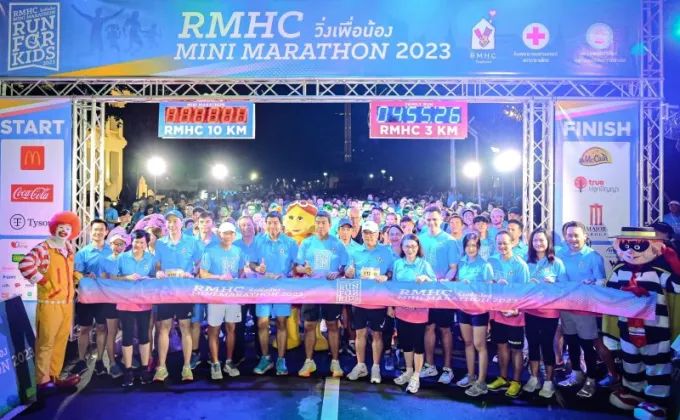 งานวิ่งการกุศล 'RMHC Mini Marathon