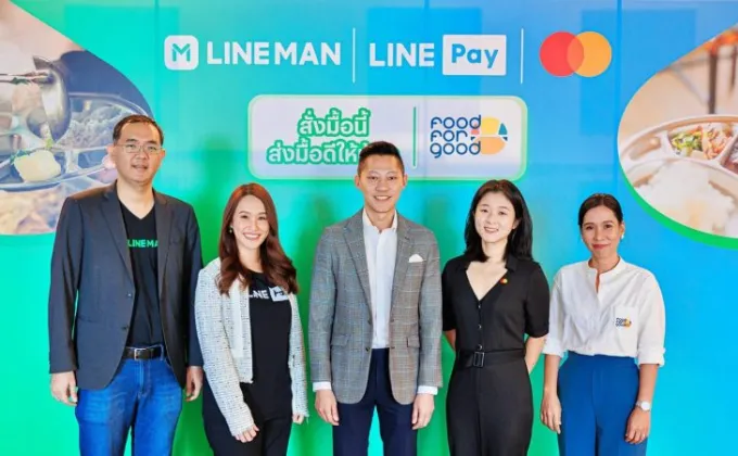 LINE MAN และ LINE Pay จับมือ Mastercard