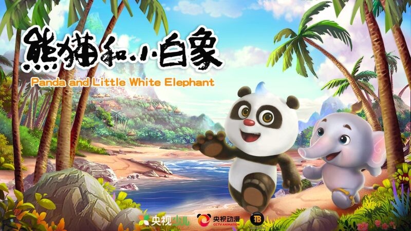 ช่อง CCTV ของจีน จับมือ T&amp;B ลงนามความร่วมมือออนไลน์ สร้างแอนิเมชัน ซีรีส์ "Panda and Little White Elephant" ส่งเสริมเสน่ห์ทางวัฒนธรรมไทย-จีน