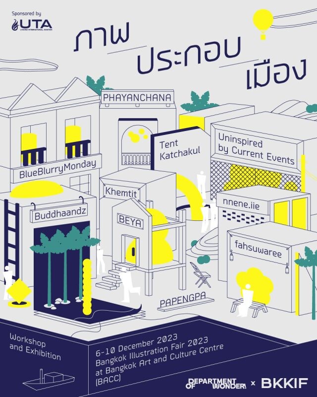  Bangkok Illustration Fair 2023 เปิดขายบัตรแล้วตั้งแต่วันนี้ เตรียมจัดแสดงผลงานของ 167 ศิลปินจากไทยและต่างประเทศ
