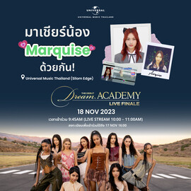 เตรียมส่งเสียงเชียร์ให้ "Marquise" (มาร์คีส์)" สาวน้อยตัวแทนจากประเทศไทยในรายการ "The Debut: Dream Academy" ลุ้นเดบิวต์พร้อมกันกับรอบไฟนอล 18 พฤศจิกายนนี้ 10 โมงตรง !!
