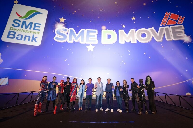 SME D Bank จัดกิจกรรมกระชับสัมพันธ์ "SME D MOVIE" ลูกค้าและผู้มีส่วนได้ส่วนเสีย ตอบรับร่วมกิจกรรม ประสานเสียงพึงพอใจกว่า 95 %
