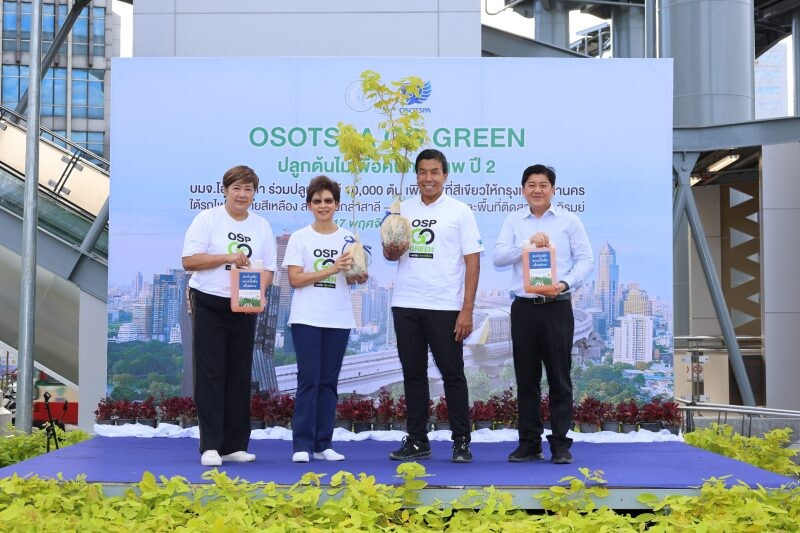 โอสถสภาเดินหน้าปลูกต้นไม้เพื่อคนกรุงเทพ ปี 2 ผ่านโครงการ "OSOTSPA GO GREEN"