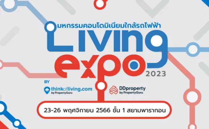 Think of Living และ DDproperty