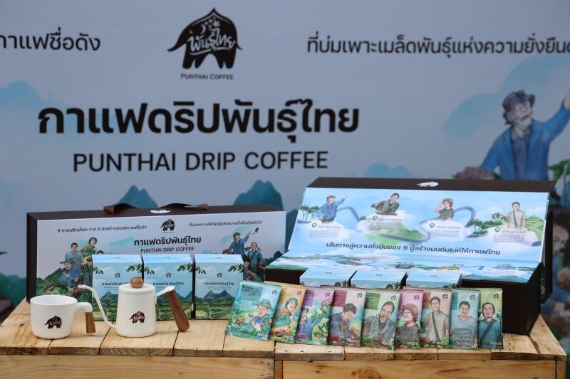 ค้นพบเสน่ห์กาแฟไทยจาก "9 กาแฟดริปรักษ์โลกพันธุ์ไทย" ที่บ่มเพาะเมล็ดพันธุ์แห่งความยั่งยืนผ่าน 9 นักสร้างสรรค์กาแฟชั้นนำระดับประเทศ