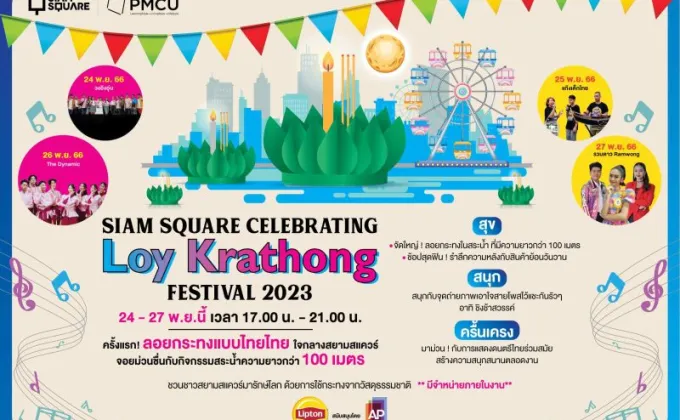 Siam Square Celebrating Loykrathong
