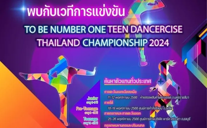 TEEN DANCERCISE THAILAND CHAMPIONSHIP